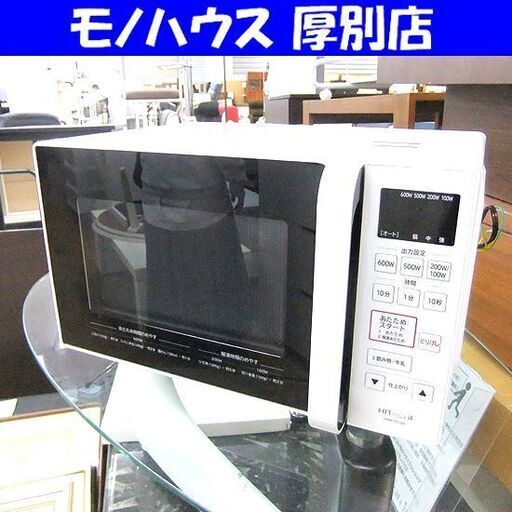 HITACHI 電子レンジ HMR-FT183 2019年製 フラット レンジ 調理家電 日立 白 ホワイト 札幌市厚別区 厚別店