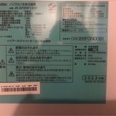 冷蔵庫2023年製の画像