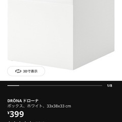 ホワイト　ボックスの画像