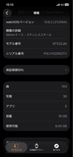 値下げアップルウォッチ4
