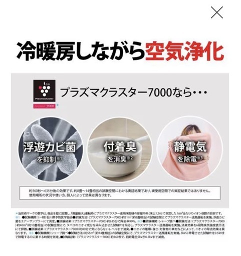 【残りわずか‼️2025年モデル、6畳用エアコン】