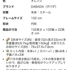 DABADAのトランポリンの画像