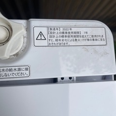 洗濯機　5.5kgの画像
