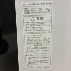 【美品・多機能】シロカ 加湿つき温冷風扇「なごみ」 AHC-127の画像