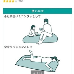  ニトリ  ビーズクッションBS200 角丸 (ビッグ グレー)の画像