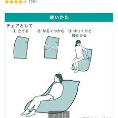  ニトリ  ビーズクッションBS200 角丸 (ビッグ グレー)の画像