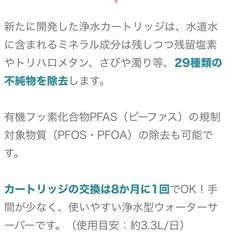 1️⃣ウォーターサーバー(水道水補充型)の画像