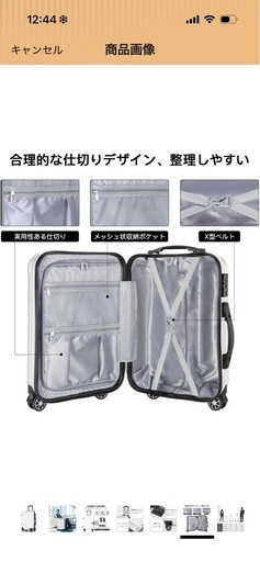新品未開封スーツケース