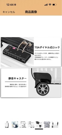 新品未開封スーツケース