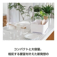 【新品未使用】コンパクトにまとまる大容量水切りセット・YOHAKUの画像