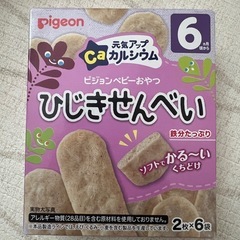 ピジョン小魚ひじきお野菜せんべい21個セットの画像