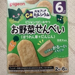 ピジョン小魚ひじきお野菜せんべい21個セットの画像
