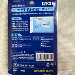 テトラのデジタル水温計ホワイト新品未使用の画像