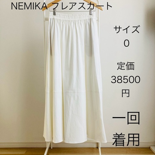 一回着用　ネミカ　NEMIKA フレアスカート　スカート　リネン　レリアン　白