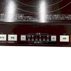 イオン 家庭用IH調理器 HC-IH-142-BK 2022年製の画像