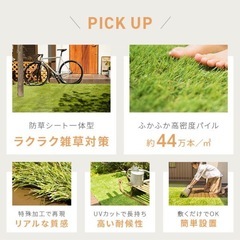 【取引確定】人工芝　防草シート一体型　残り譲りますの画像