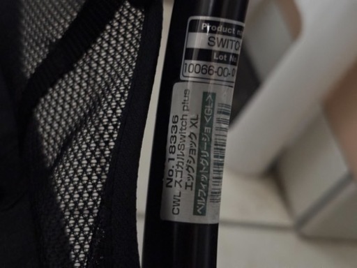 スゴカルswitch plus エッグショックXL