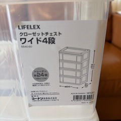 クローゼットチェストの画像