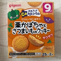 ピジョンビスケット、クッキー19箱セットの画像