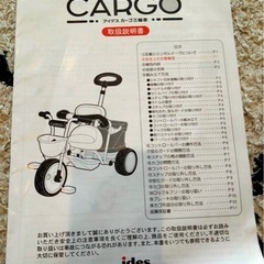 アイデス　カーゴ三輪車の画像