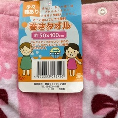 新品　プール巻きタオル　女の子①の画像