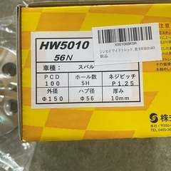 ワイトレ 10ミリ PCD100 5穴 ピッチ1.25の画像