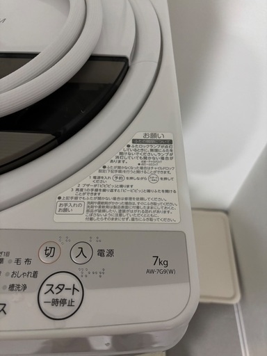 【お値下げ可能】TOSHIBA 洗濯機 AW-7G9（7kg / 2021年製）