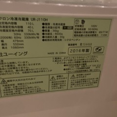 【3/27まで】 無料
ノンフロン冷凍冷蔵庫 UR-J110Hの画像