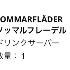 2つのガラス瓶/果実酒瓶/ドリンクサーバの画像