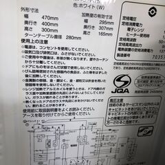 【ジャングルジャングル石津店】HITACHI 日立 オーブンレンジ MRO-RT5 2017年製 電子レンジ ヒタチ 新生活 堺市 堺区 西区 石津の画像