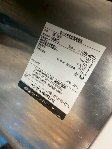 4台有　2021年製　ホシザキ　6面冷蔵ショーケース