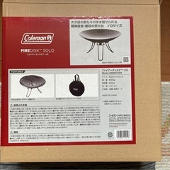 未使用コールマン(Coleman) 焚き火台 ファイアーディスク ソロ の画像