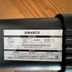 【美品】スピンバイク DMASUN 室内バイク エアロバイク フィットネスの画像