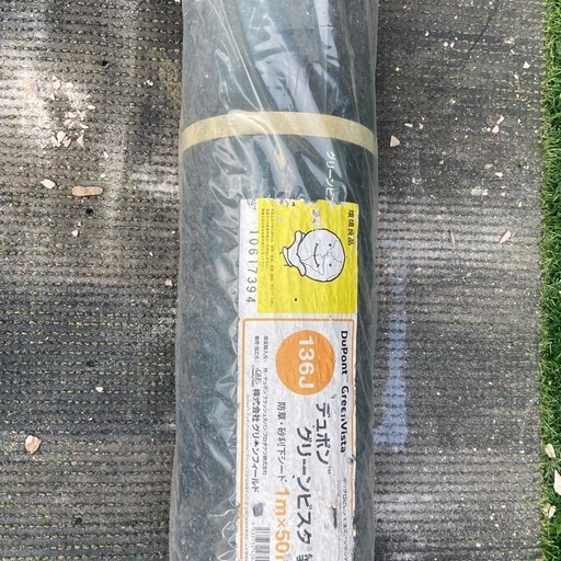防草シート
