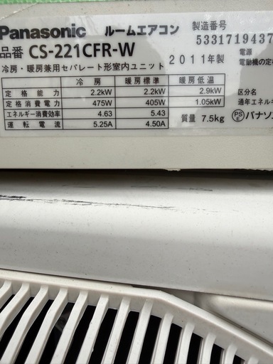 2011年製6畳用エアコン
