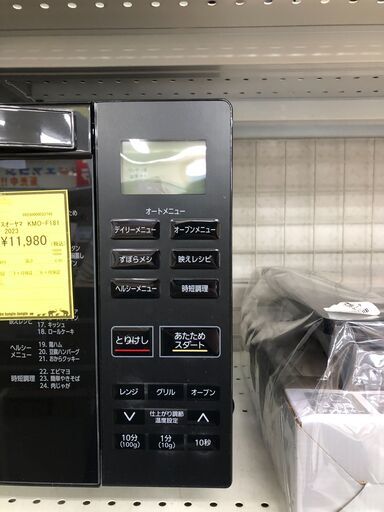 【ジャングルジャングル石津店】アイリスオーヤマ IRIS OHYAMA オーブンレンジ KMO-F1810 2023年製 電子レンジ 