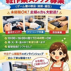 【週2日〜OK】軽作業スタッフ｜時間自由｜主婦活躍中｜未経験歓迎の画像