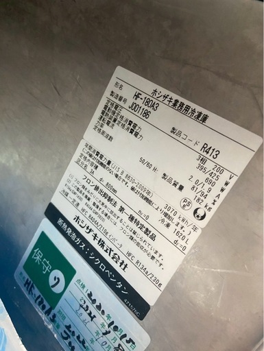 ホシザキ　業務用　6面冷凍庫　2019年製