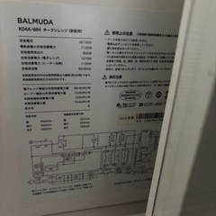 バルミューダの画像