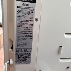 暖房　FALTIMAの画像