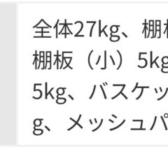 アイリスオーヤマ　ランドリーラックの画像