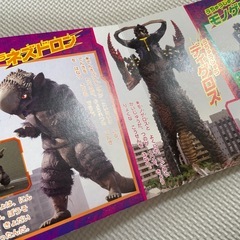 ウルトラマンアーク & 全ウルトラヒーロー ひみつ大図鑑の画像