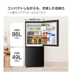 135L冷蔵庫【０円】引き取りに来ていただける方限定★Hisenseの画像