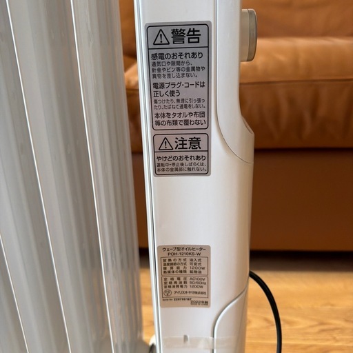 アイリスオーヤマ　オイルヒーター