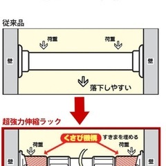〜決まりました〜突っ張り棚の画像