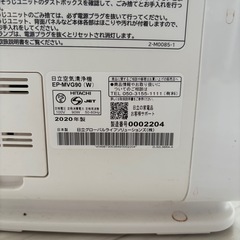 ❤️HITACHI 空気清浄機&加湿器❤️の画像