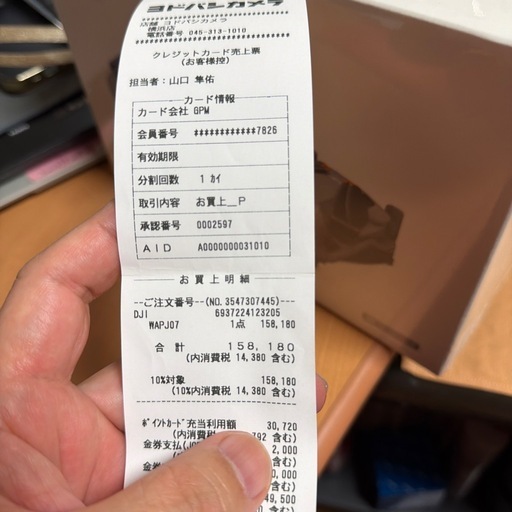 売れました。DJI Mini 5 Pro Fly More Combo Plus　新品未開封です