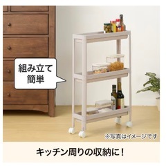 【相談中】ニトリ　隙間収納ワゴン　ホワイト　の画像