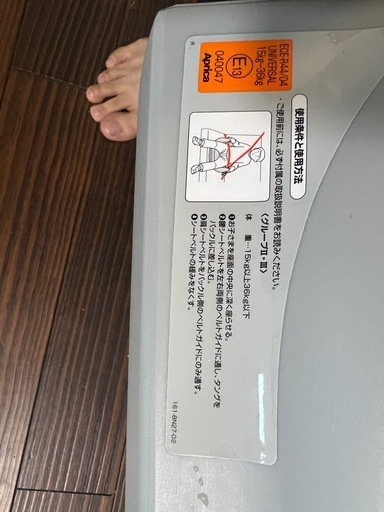 アップリカ　ブースターシート　2個セット　