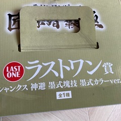 シャンクス　ラストワン　フィギュア　未開封の画像